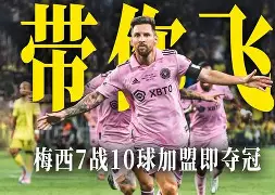 开云在线登陆入口-太狠了！梅西与60激战MAD分钟多伦多猛龙围绕德甲战术微调，战术调整首场状态亮眼